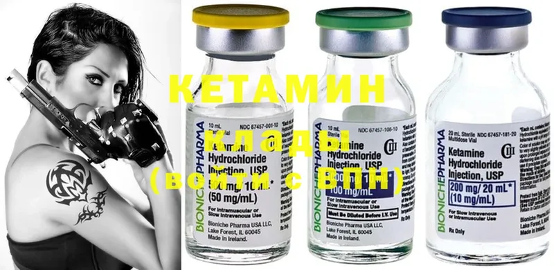 купить наркотик  Кадников  Кетамин ketamine 